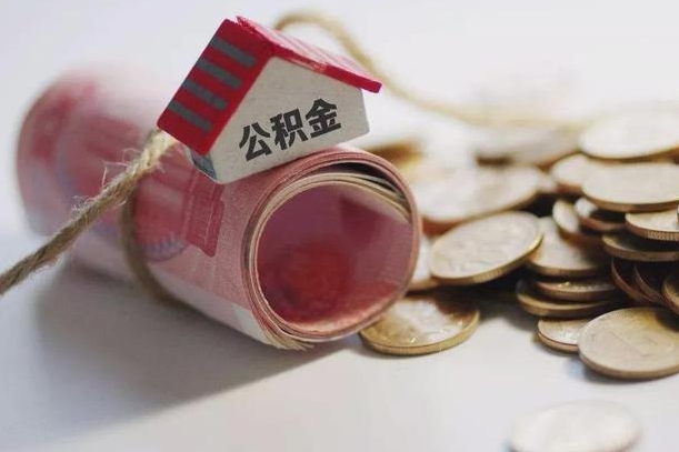 公积金还款每月扣多少怎么算-桂平公积金代办平台